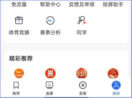 央视影音怎么上传作品央视影音上传作品的方法