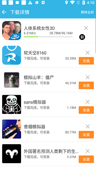 软天空app游戏下载步骤