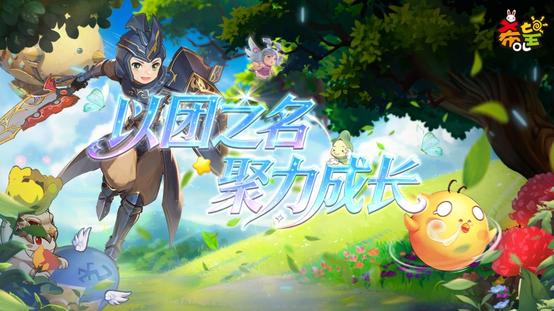 希望OL全新独立战区首服“巴哈姆特”今日正式启航