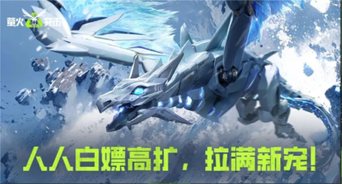 萤火突击清明活动千万战备三重补贴助力猛攻