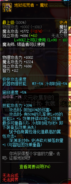 DNF全职业超时空武器大全