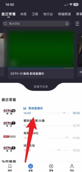 央视影音怎么投屏到电视上央视影音投屏到电视上的操作方法