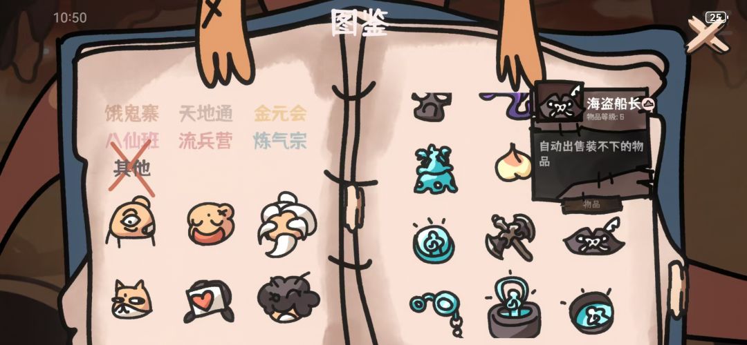 西行乱斗金元会果子流攻略