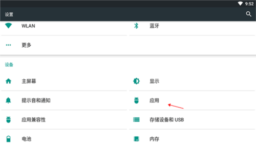 萌我语音包app悬浮窗设置