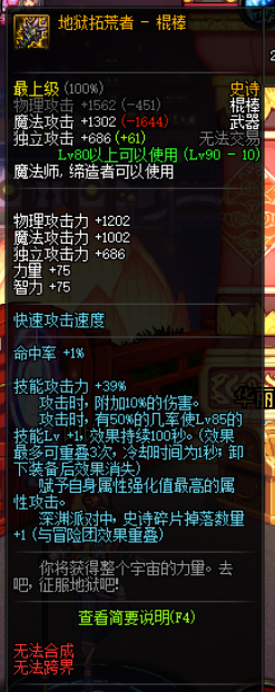 DNF全职业超时空武器大全