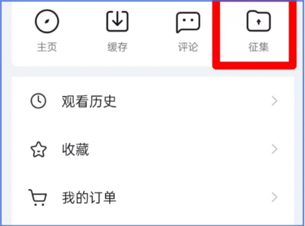 央视影音怎么上传作品央视影音上传作品的方法