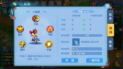 天书奇谈手游全新的翅膀系统体验