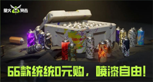 萤火突击清明活动千万战备三重补贴助力猛攻