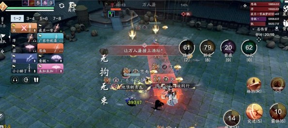 天涯明月刀十人团快活林BOSS技能及打法解析