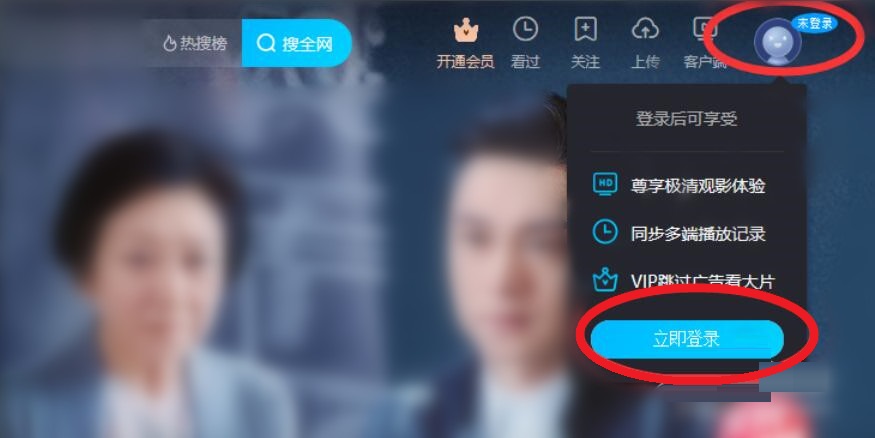优酷电脑版怎么退出账号