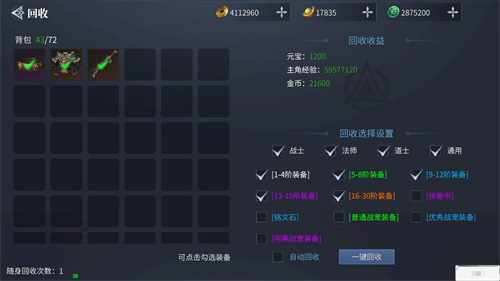 倒计时5天蓝月传奇2手游带你暴击金条