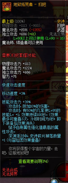 DNF全职业超时空武器大全