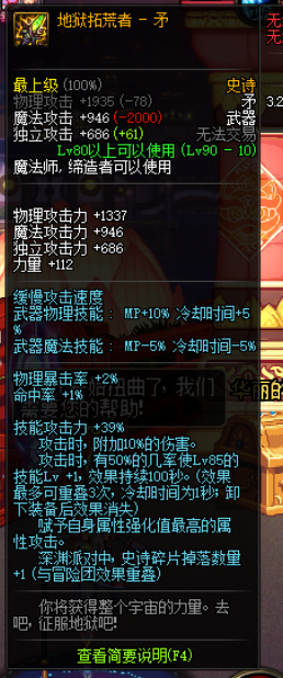 DNF全职业超时空武器大全
