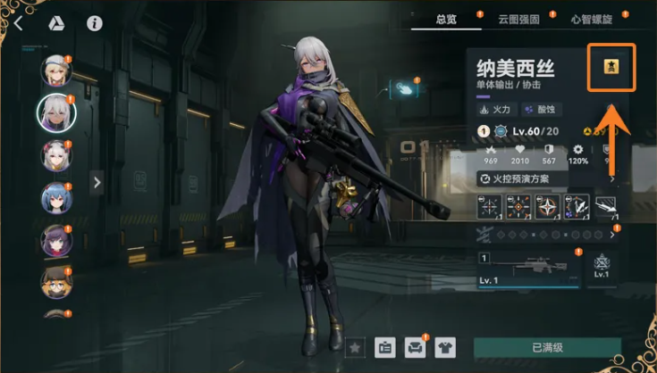 少女前线2：追放人形升格介绍