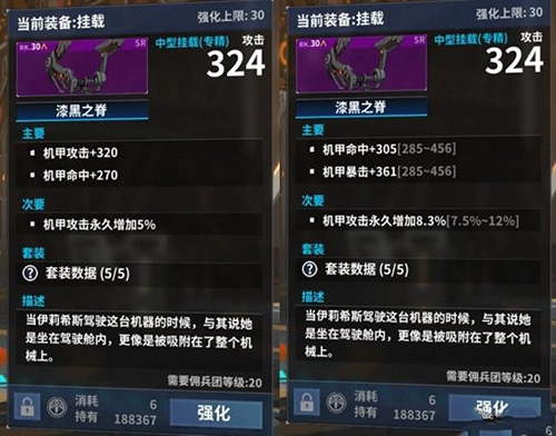 重装战姬新手装备怎么选择前期装备选择攻略