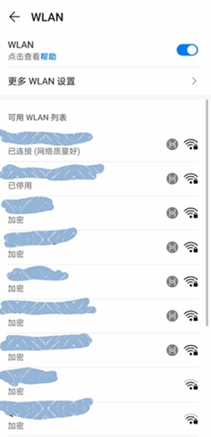 怎么看鸿蒙系统WiFi密码