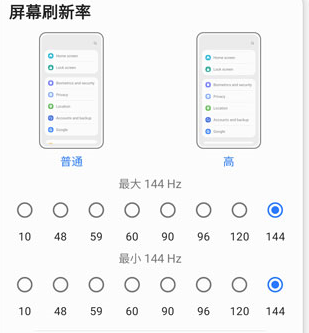 samhelper高帧率模式开启方法