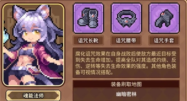 幻想少女公会遗言流玩法搭配推荐