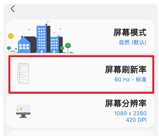 samhelper高帧率模式开启方法