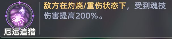 斗罗大陆:猎魂世界比比东列传霸刃尊者全流派Buff推荐