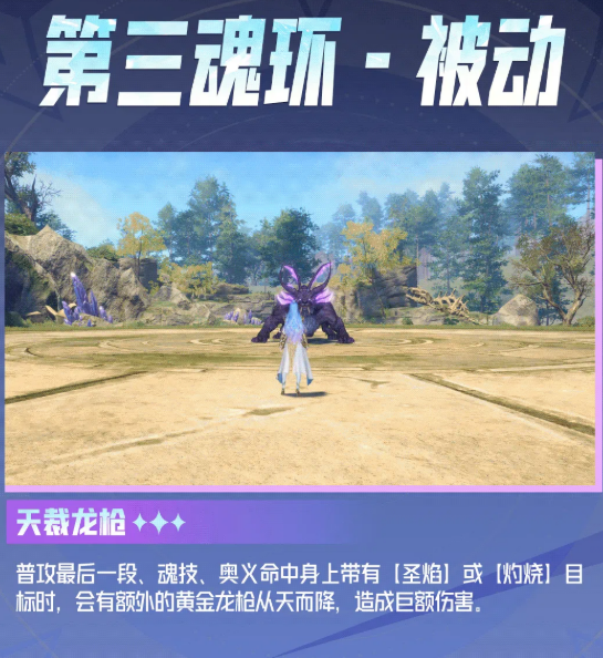 斗罗大陆：猎魂世界黄金龙拟态王秋儿角色介绍