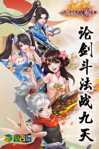 法宝秘钥我去玩九州仙剑传九州古塔探秘
