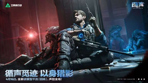 三角洲行动回声赛季开启时间介绍