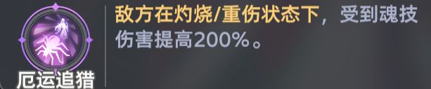 斗罗大陆：猎魂世界地穴蛛皇全流派队伍攻略