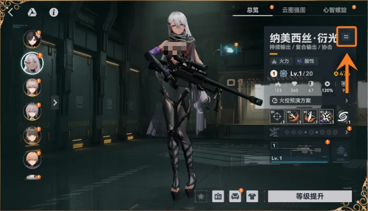 少女前线2：追放人形升格介绍