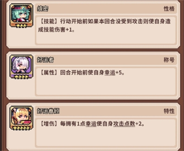 幻想少女公会异化兔子幸运队玩法搭配