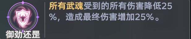 斗罗大陆:猎魂世界比比东列传霸刃尊者全流派Buff推荐