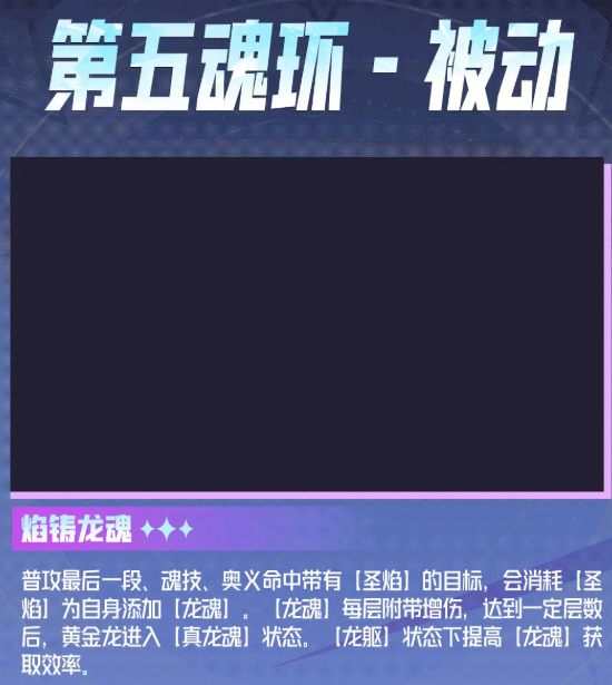斗罗大陆：猎魂世界黄金龙拟态王秋儿角色介绍