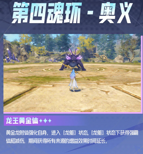 斗罗大陆：猎魂世界黄金龙拟态王秋儿角色介绍