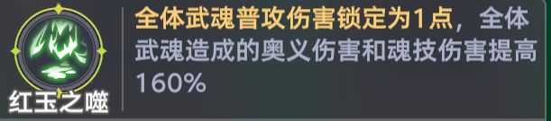 斗罗大陆:猎魂世界比比东列传霸刃尊者全流派Buff推荐