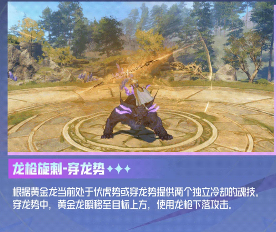 斗罗大陆：猎魂世界黄金龙拟态王秋儿角色介绍