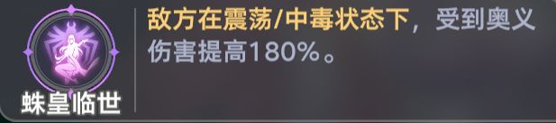 斗罗大陆：猎魂世界地穴蛛皇全流派队伍攻略
