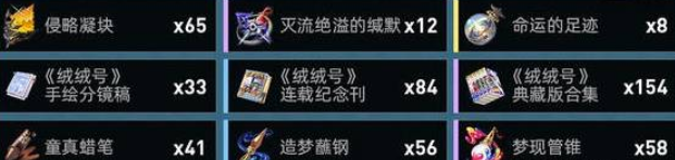 崩坏星穹铁道爻光突破材料与技能加点建议