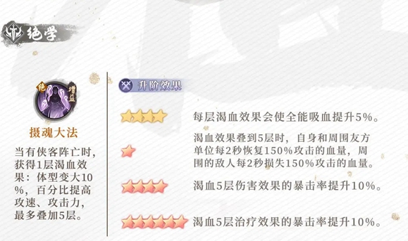 新不良人手游降臣技能一览