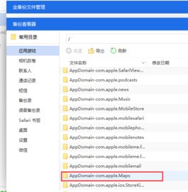 爱思助手如何虚拟定位?爱思助手虚拟定位设置方法