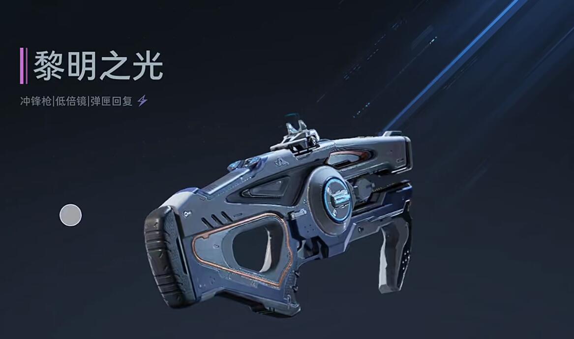 逆战:未来黎明之光介绍
