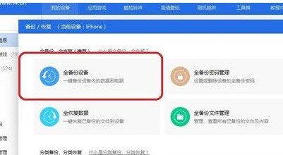 爱思助手如何虚拟定位?爱思助手虚拟定位设置方法