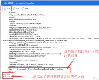 爱思助手如何虚拟定位?爱思助手虚拟定位设置方法