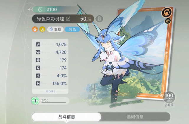 蓝色星原：旅谣坐骑推荐