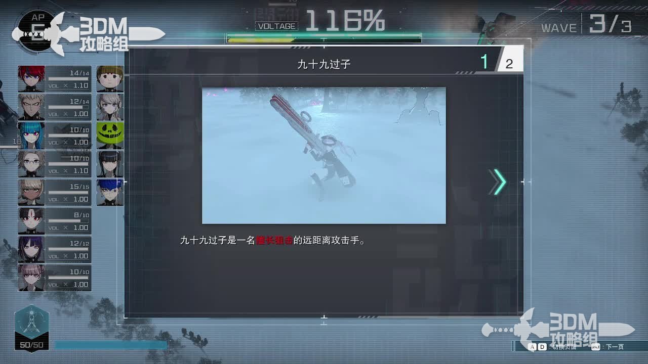 百日战纪：最终防卫学院全流程攻略