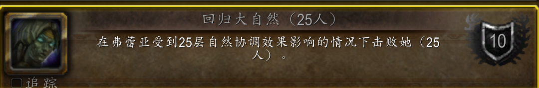 魔兽世界wlk奥杜尔成就速通攻略