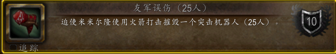 魔兽世界wlk奥杜尔成就速通攻略