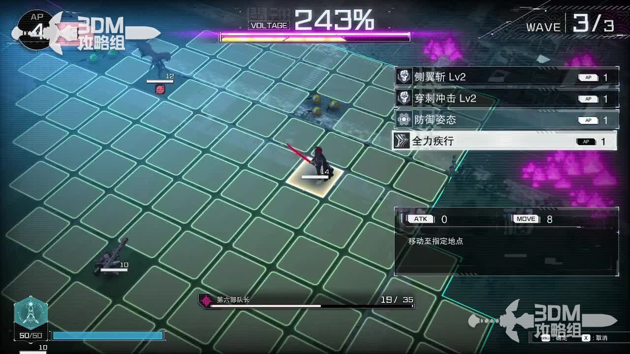 百日战纪：最终防卫学院全流程攻略
