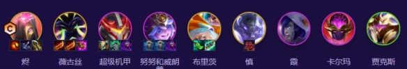 金铲铲之战s17观星烬95阵容搭配攻略