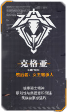 重装战姬里阵营有哪些怎么看机师阵营势力