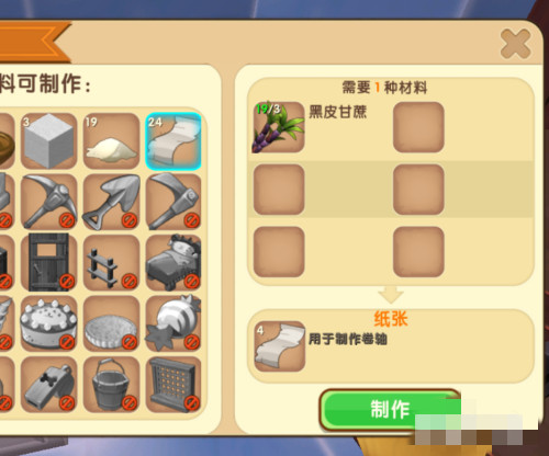 迷你世界中附魔卷轴怎么获得